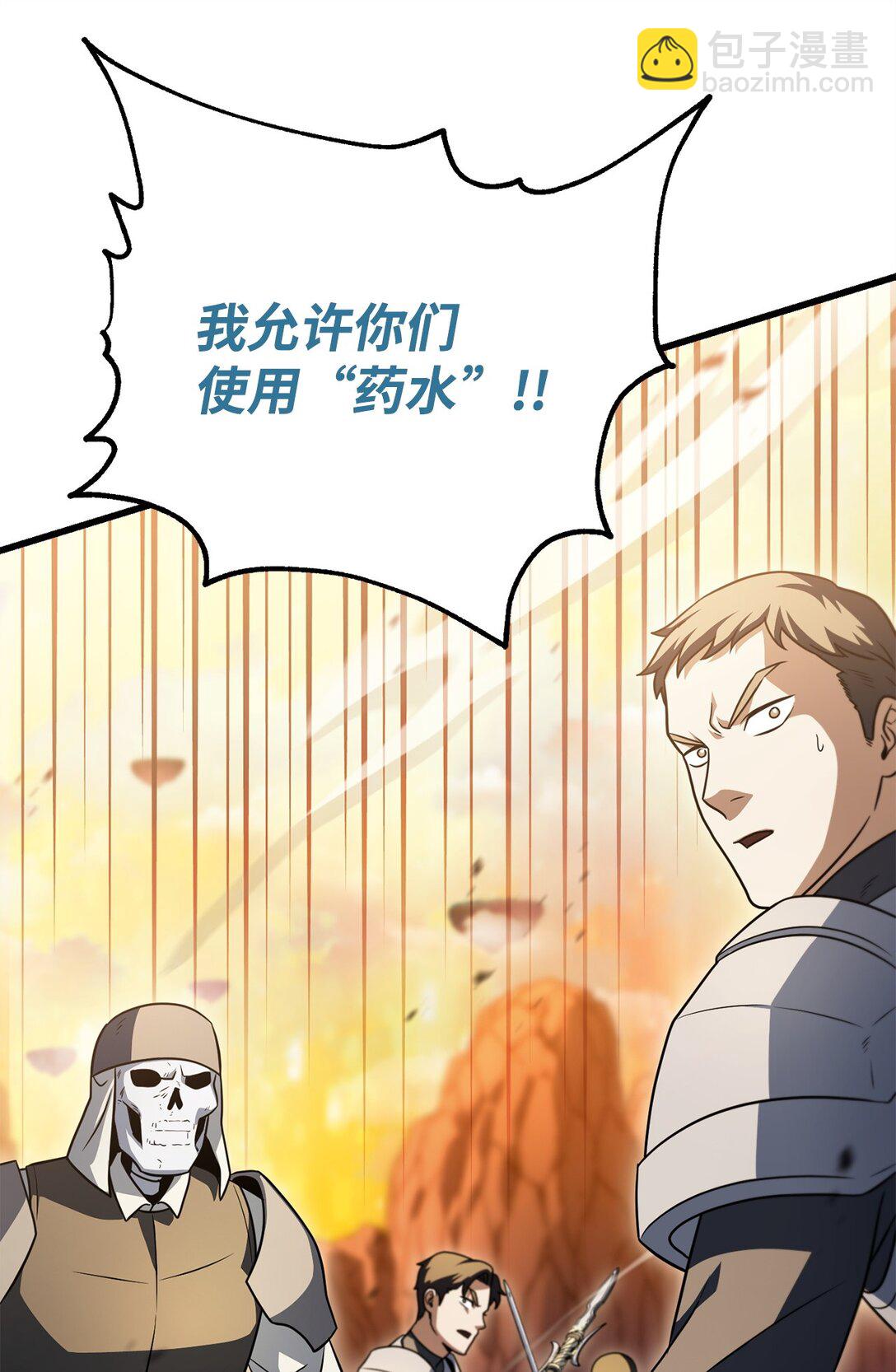 無法升級的玩家 - 164 叛徒(1/2) - 8