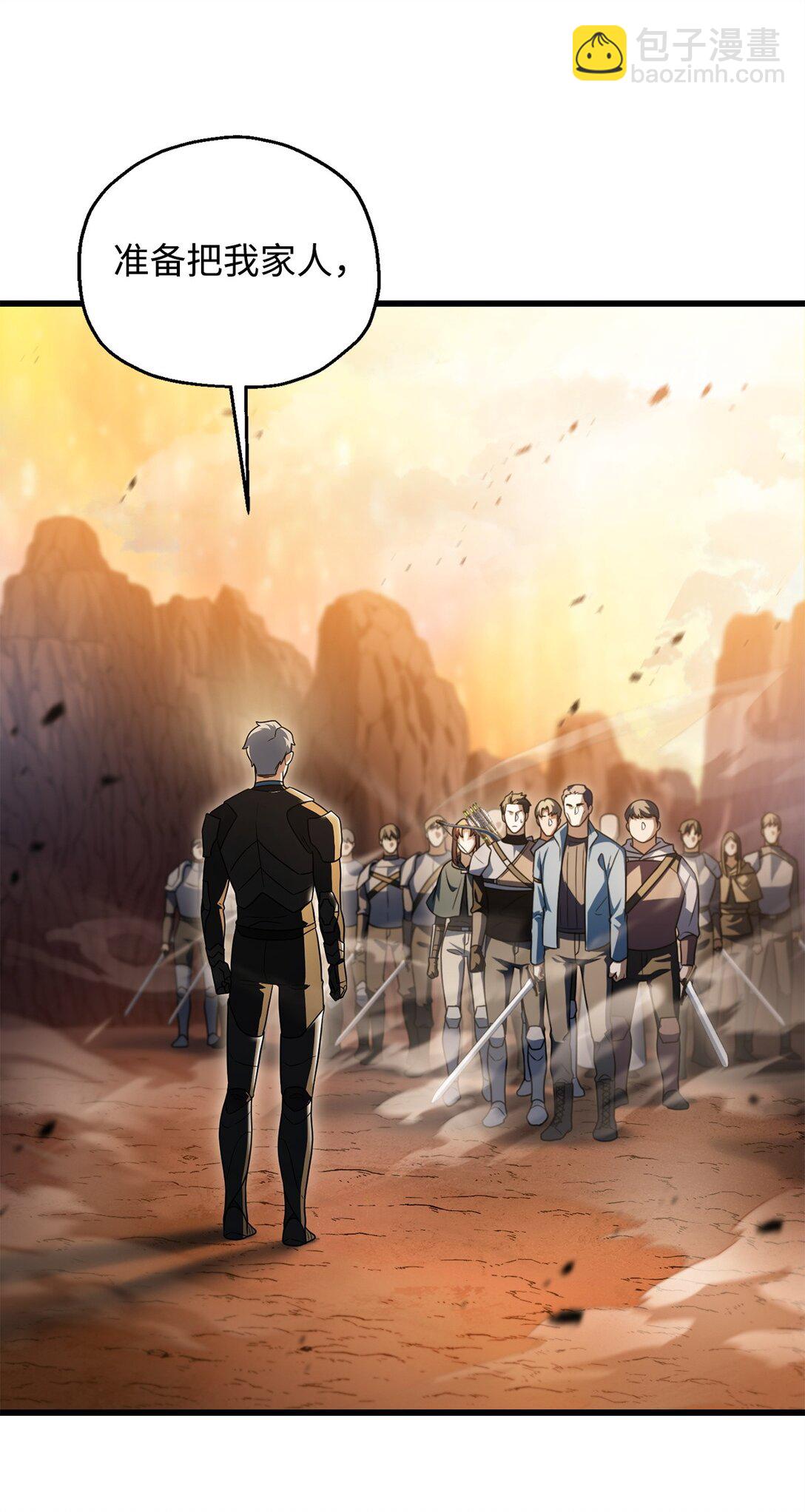 無法升級的玩家 - 164 叛徒(1/2) - 3