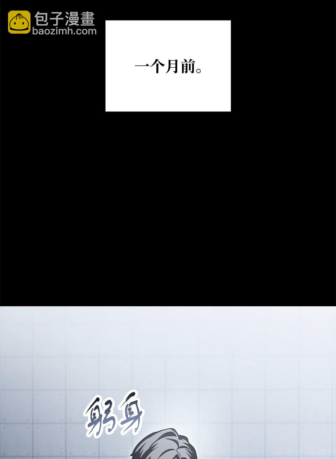 無法升級的玩家 - 164 叛徒(1/2) - 7