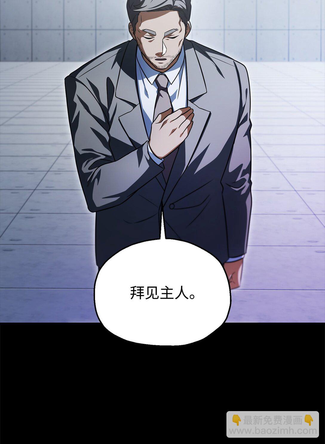 無法升級的玩家 - 164 叛徒(1/2) - 8