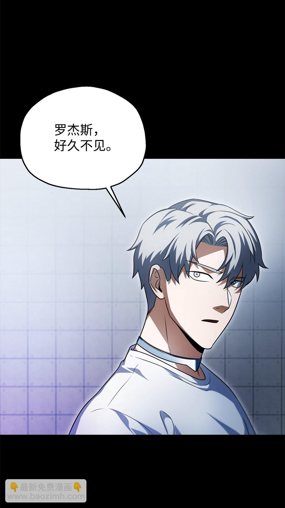 無法升級的玩家 - 164 叛徒(1/2) - 1