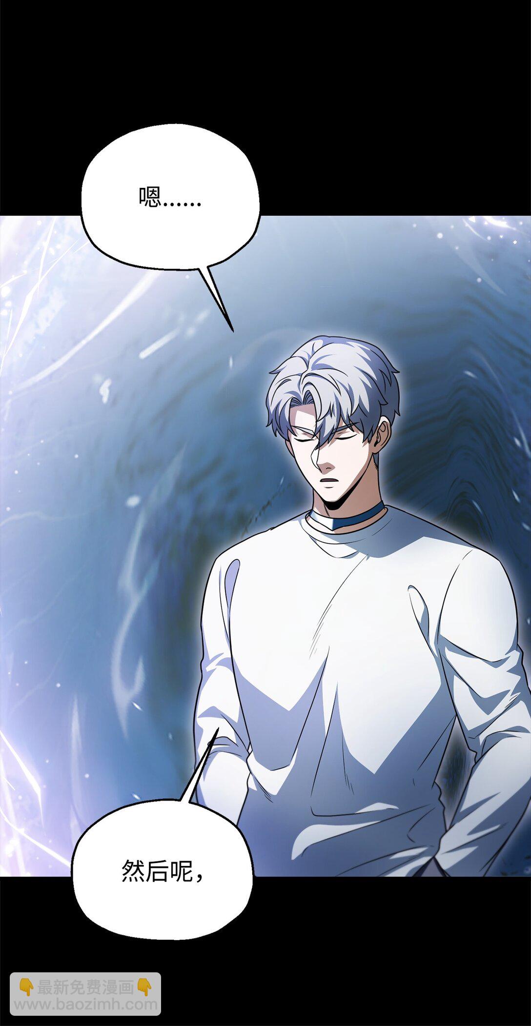 無法升級的玩家 - 164 叛徒(1/2) - 3