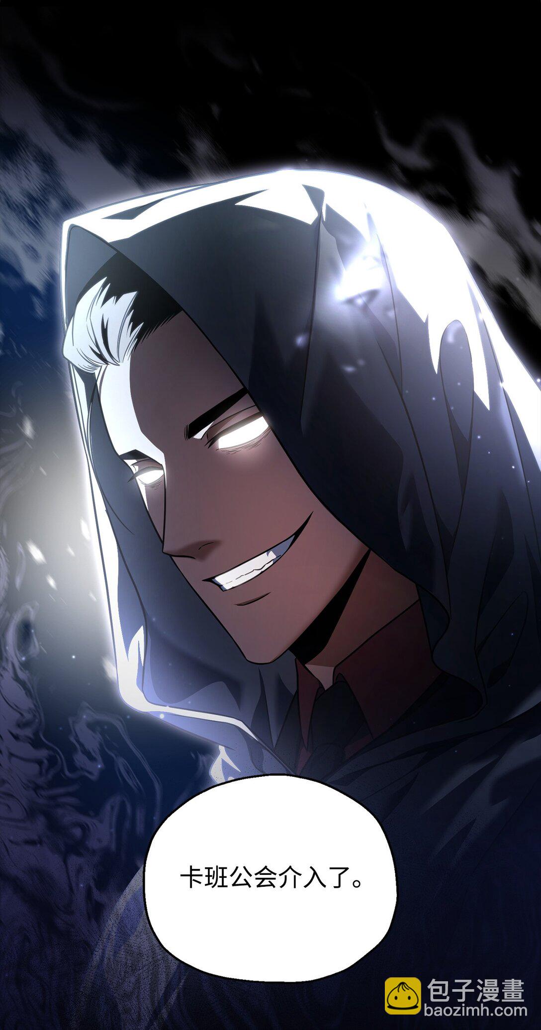 無法升級的玩家 - 164 叛徒(1/2) - 8