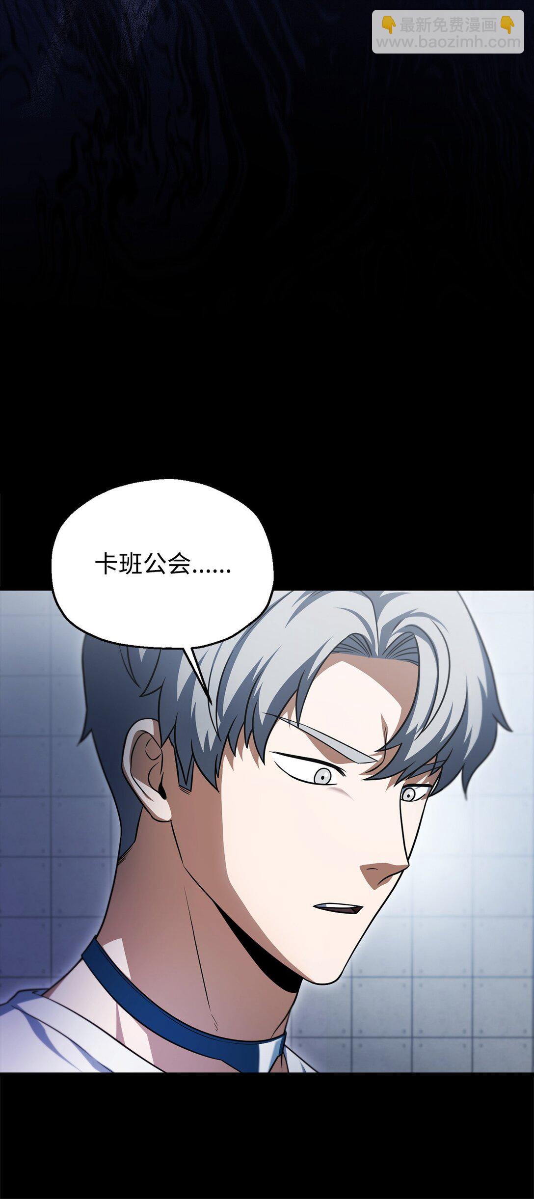 無法升級的玩家 - 164 叛徒(1/2) - 1