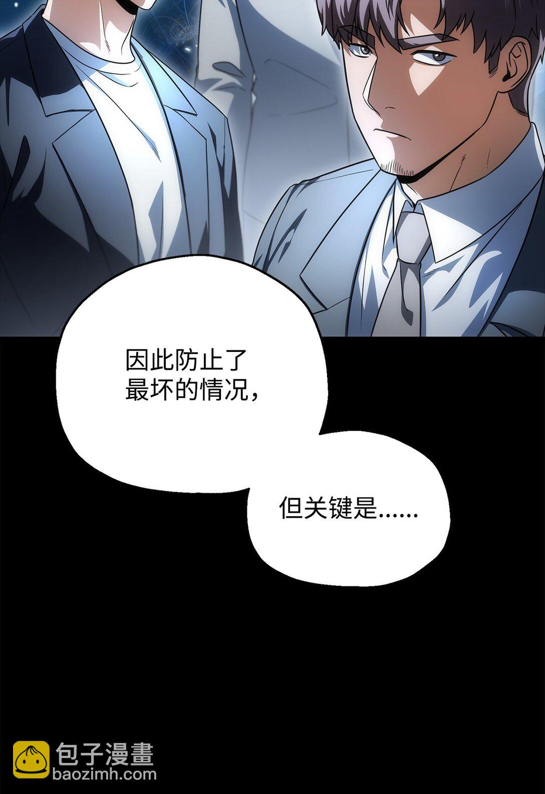 無法升級的玩家 - 164 叛徒(1/2) - 3