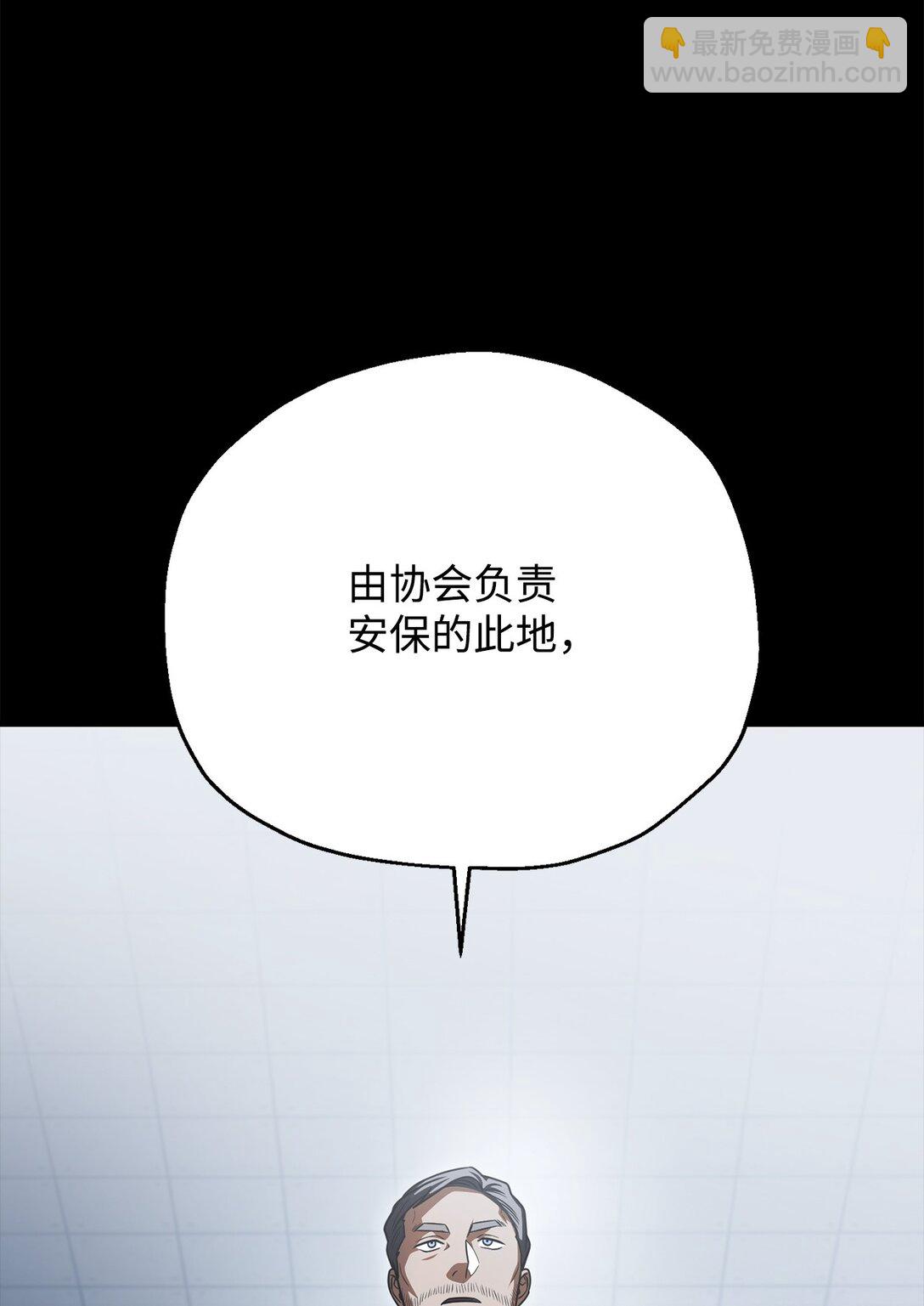 無法升級的玩家 - 164 叛徒(1/2) - 4