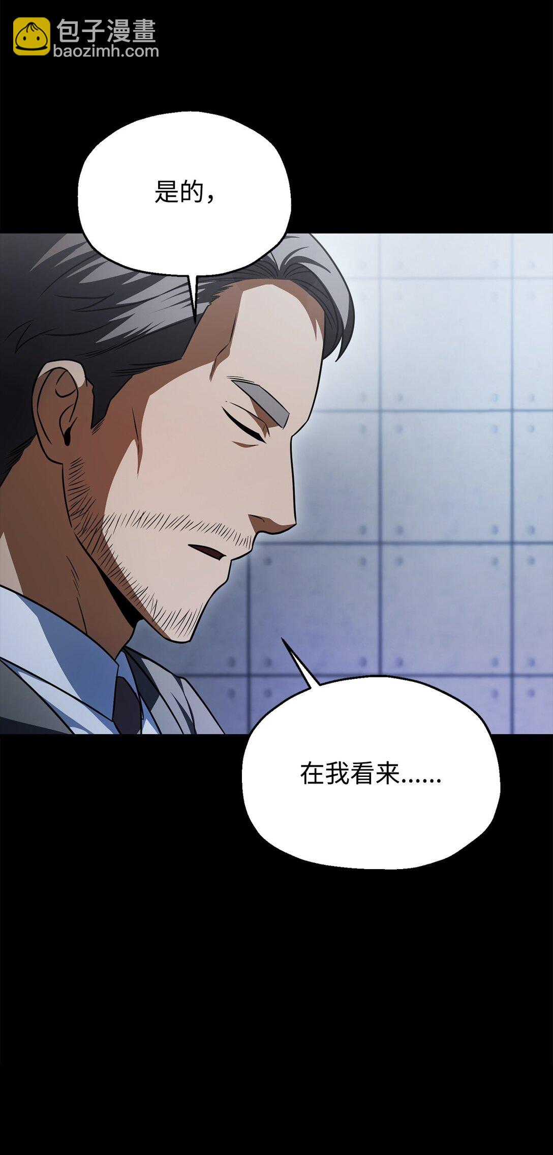 無法升級的玩家 - 164 叛徒(1/2) - 7