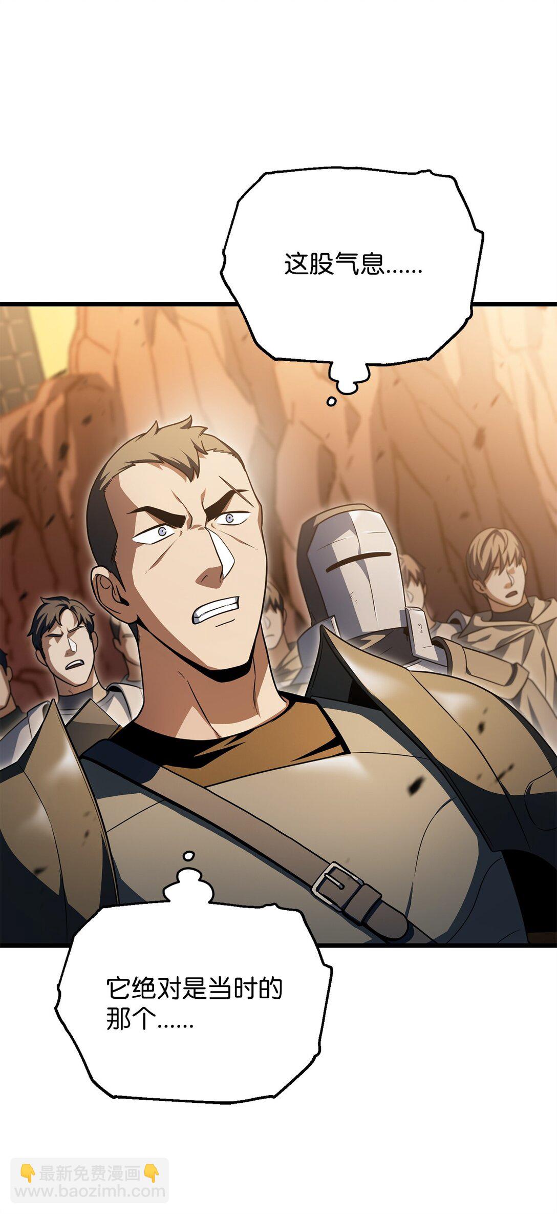 無法升級的玩家 - 164 叛徒(1/2) - 5