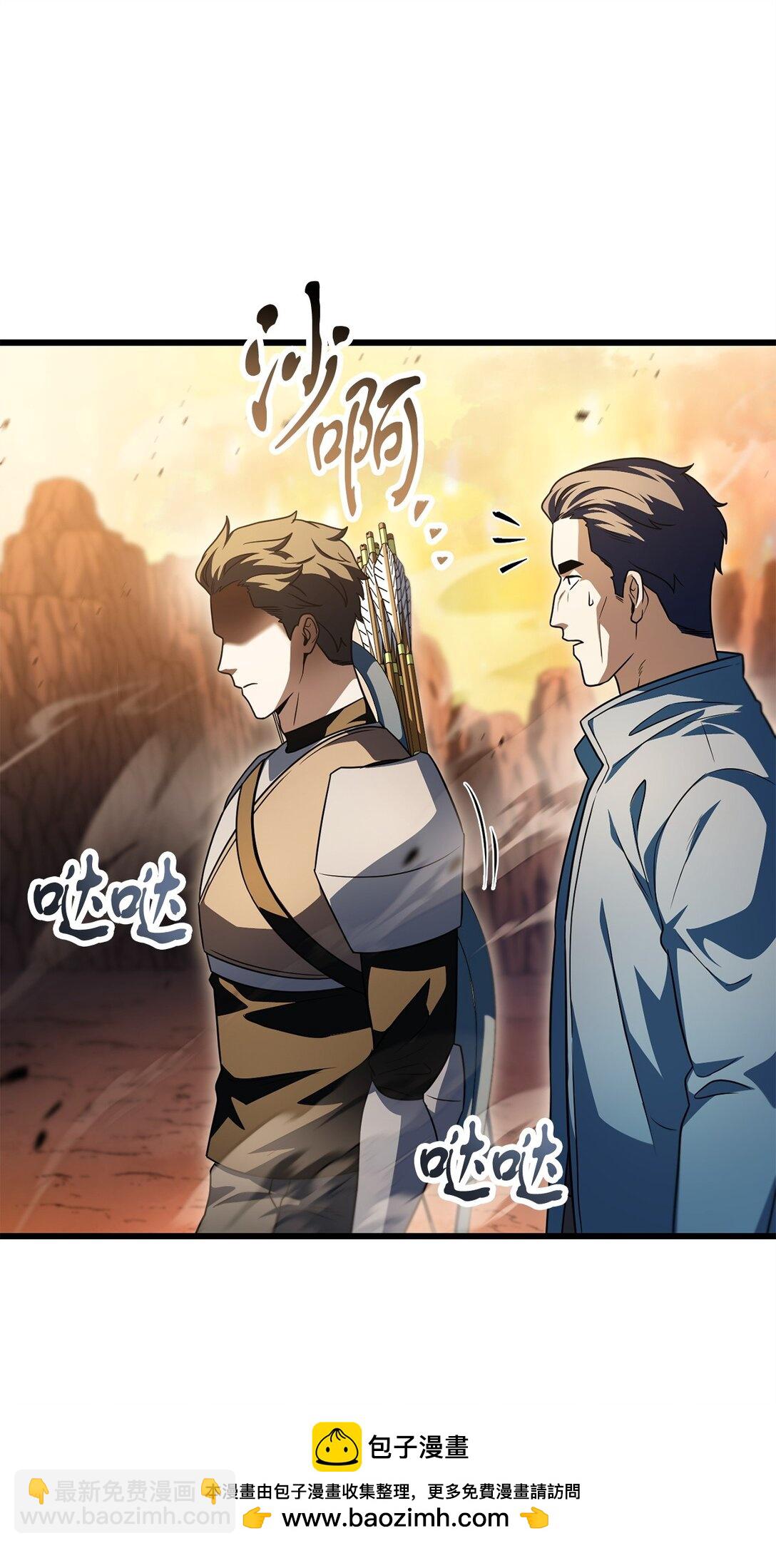 無法升級的玩家 - 164 叛徒(1/2) - 2