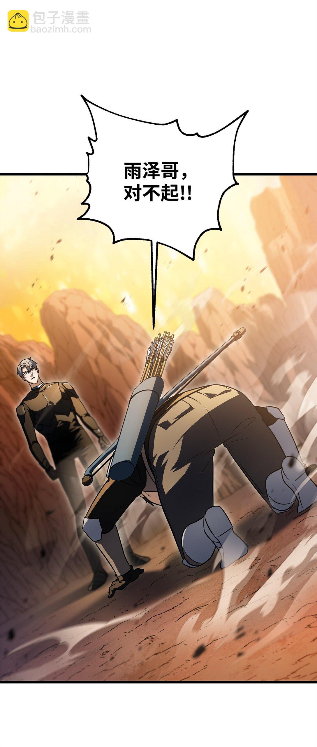 無法升級的玩家 - 164 叛徒(2/2) - 6