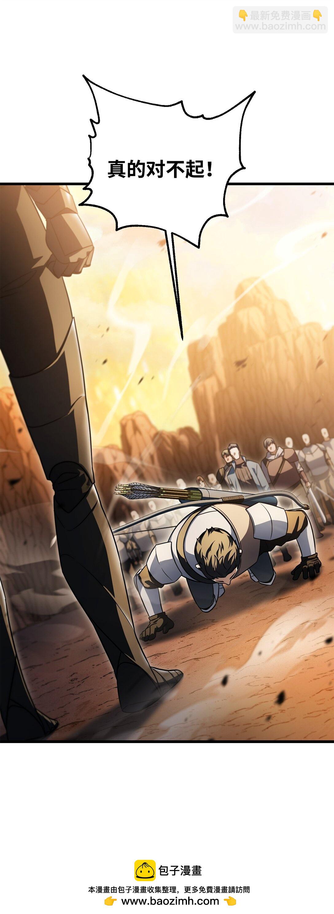 無法升級的玩家 - 164 叛徒(2/2) - 2