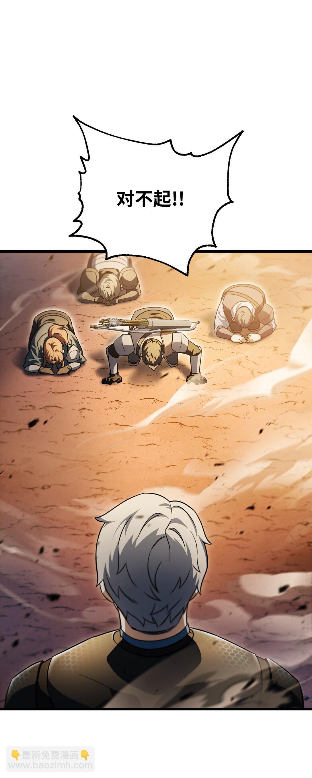 無法升級的玩家 - 164 叛徒(2/2) - 5