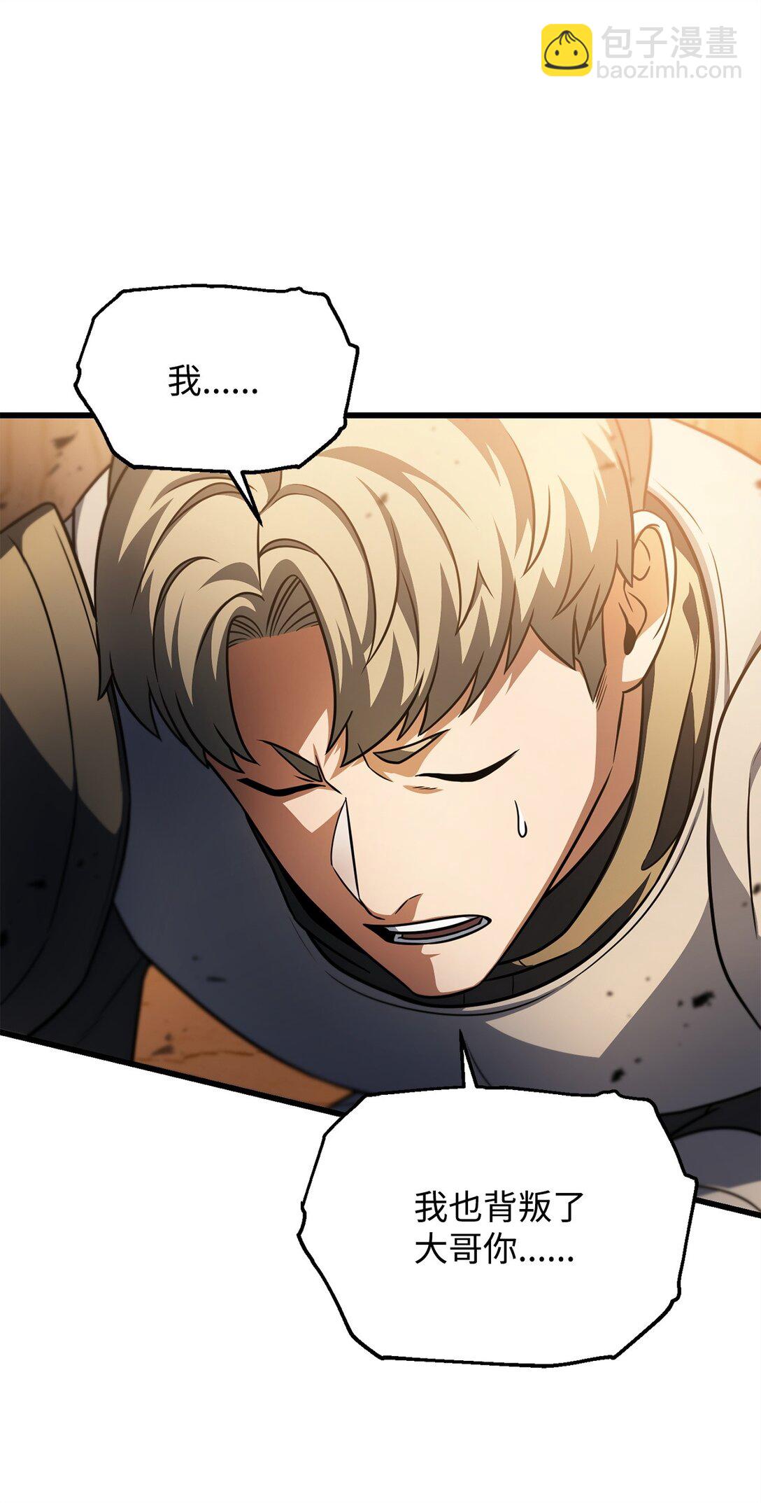 無法升級的玩家 - 164 叛徒(2/2) - 6