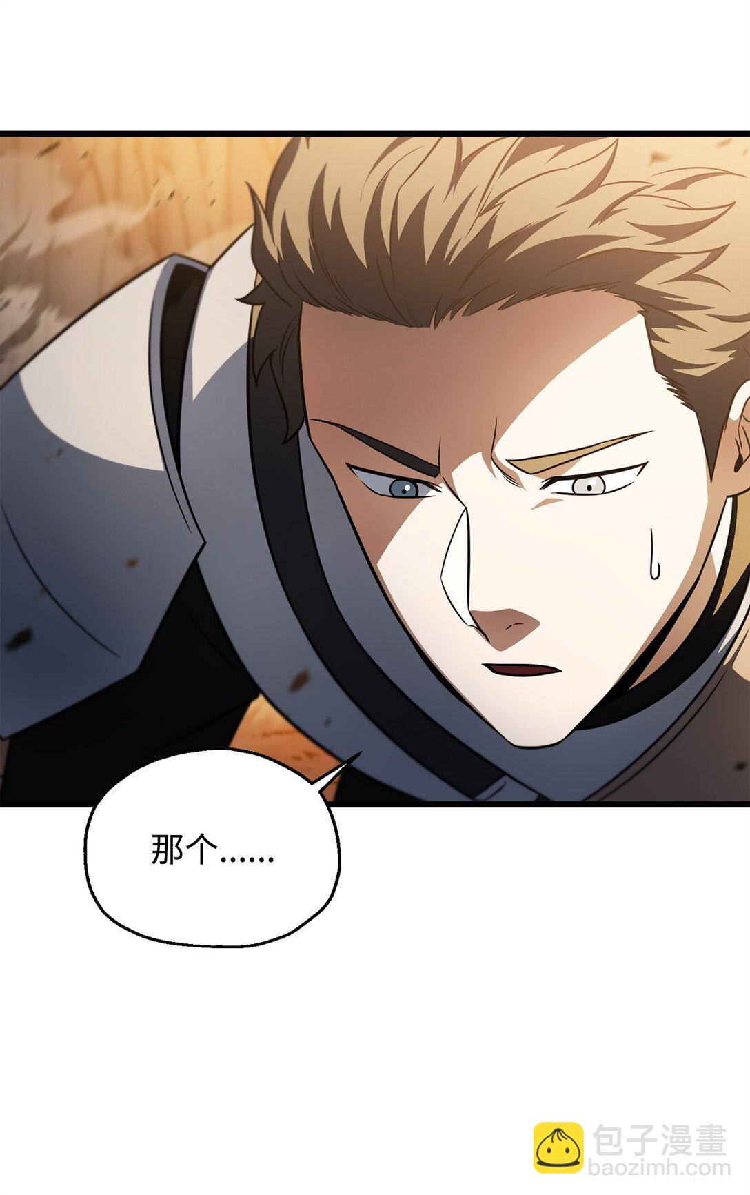 無法升級的玩家 - 164 叛徒(2/2) - 6