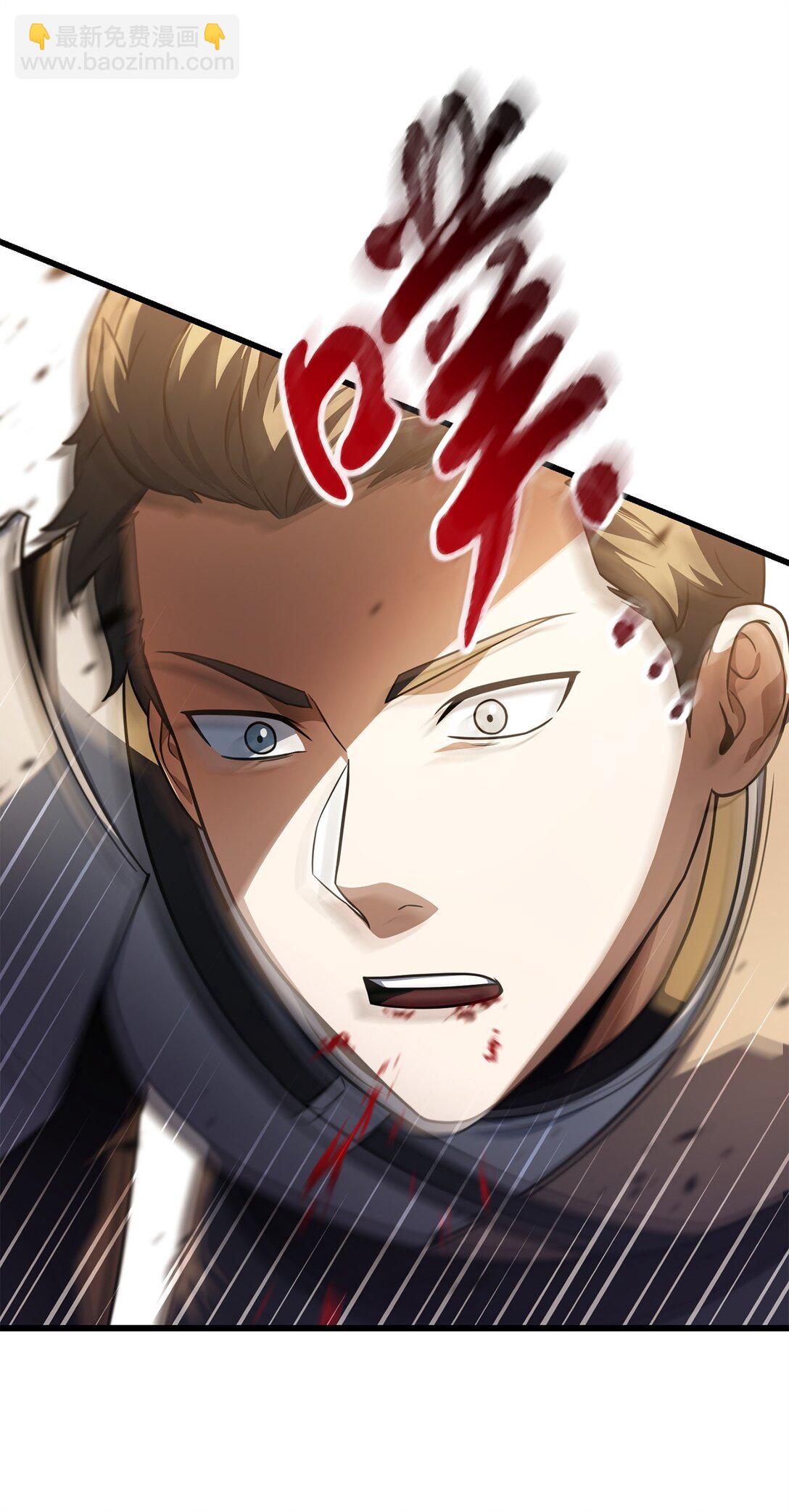 無法升級的玩家 - 164 叛徒(2/2) - 2