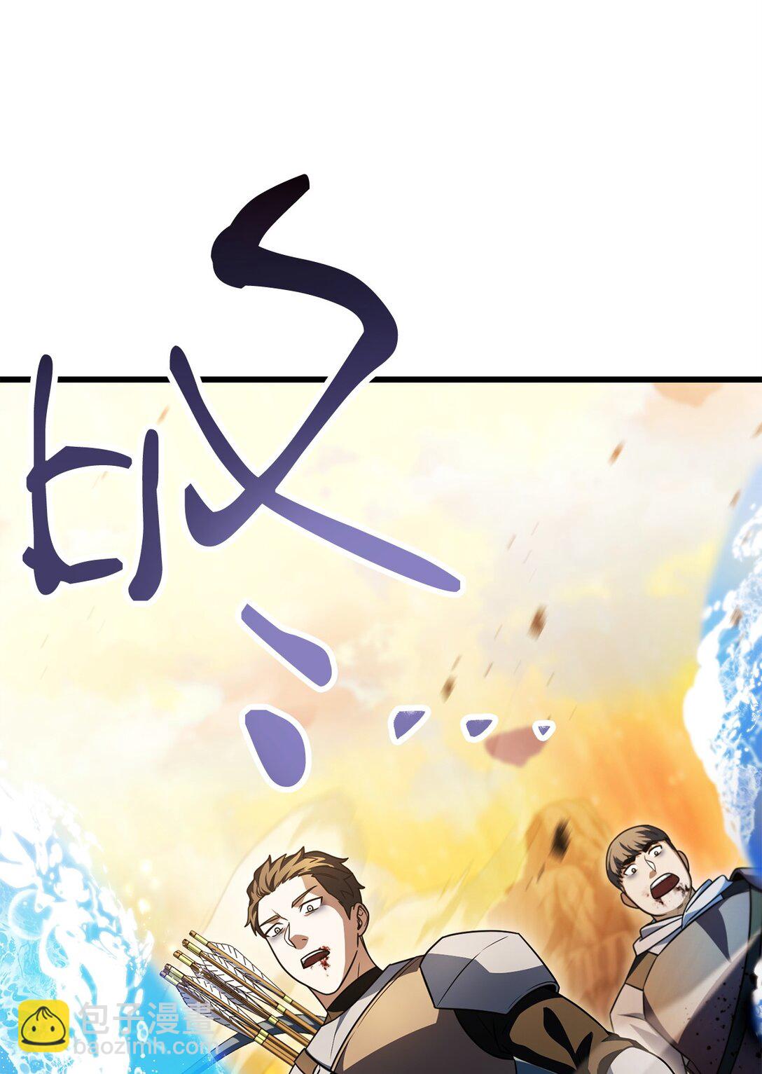 無法升級的玩家 - 164 叛徒(2/2) - 4