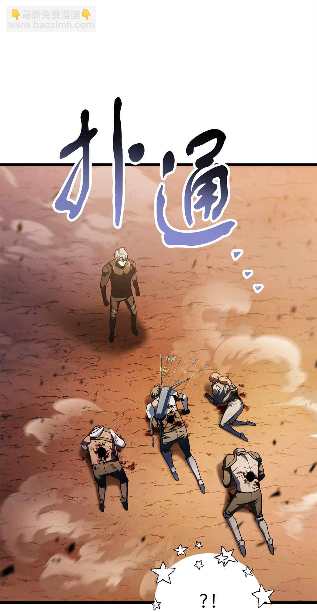 無法升級的玩家 - 164 叛徒(2/2) - 1