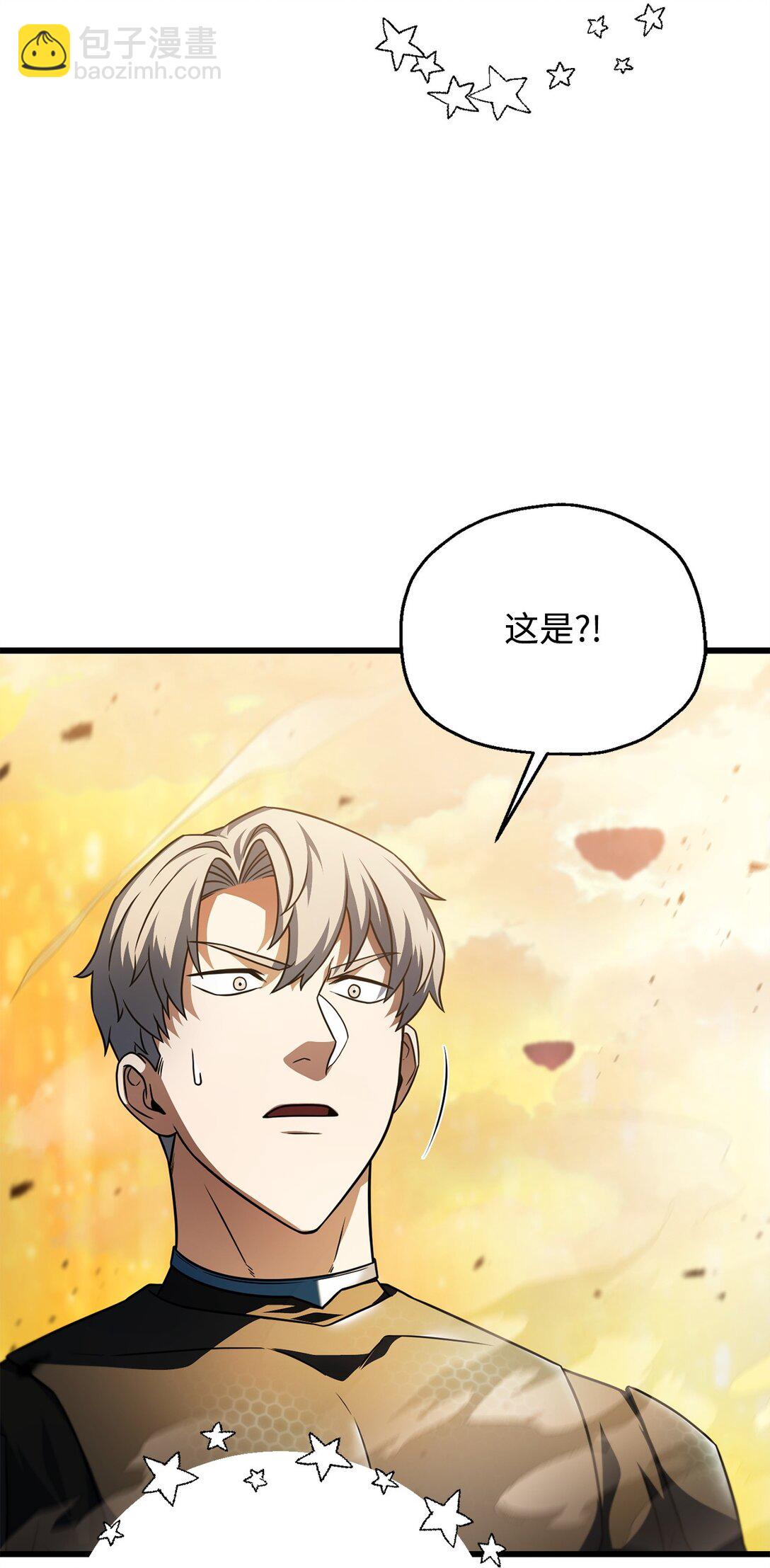 無法升級的玩家 - 164 叛徒(2/2) - 2