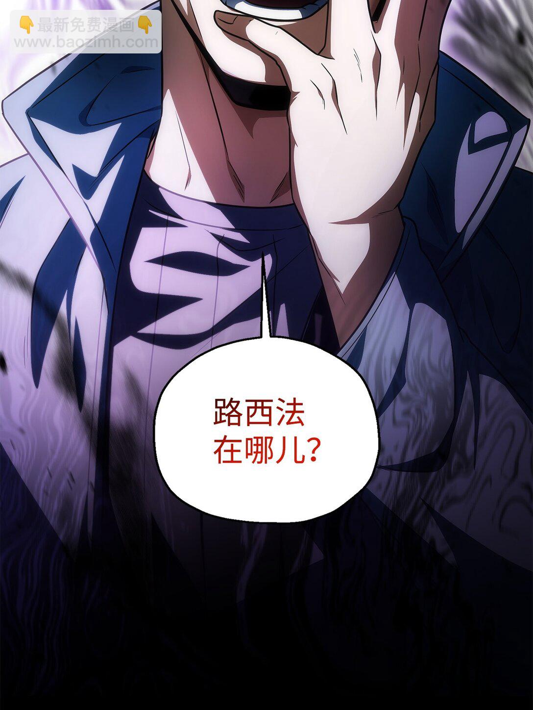 無法升級的玩家 - 164 叛徒(2/2) - 6