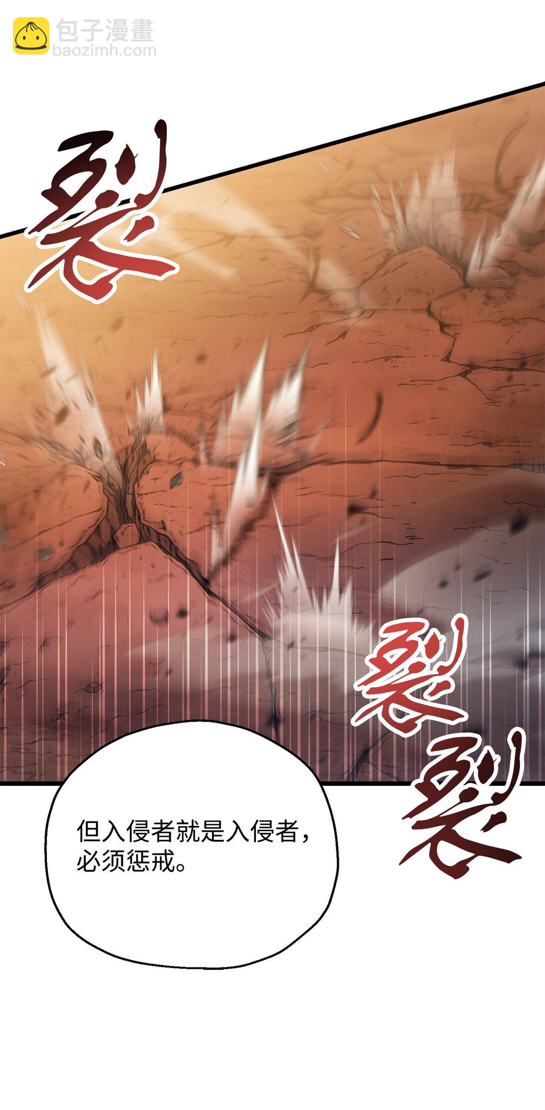 無法升級的玩家 - 164 叛徒(1/2) - 8