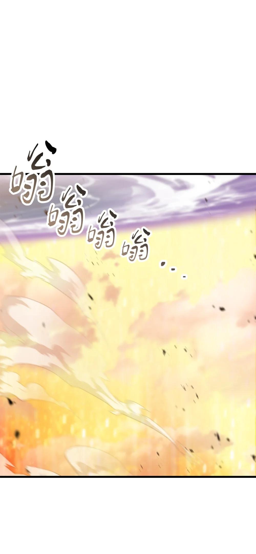 無法升級的玩家 - 166 不死龍(1/2) - 1