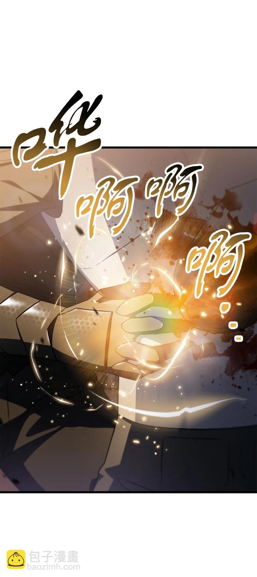 無法升級的玩家 - 166 不死龍(1/2) - 5