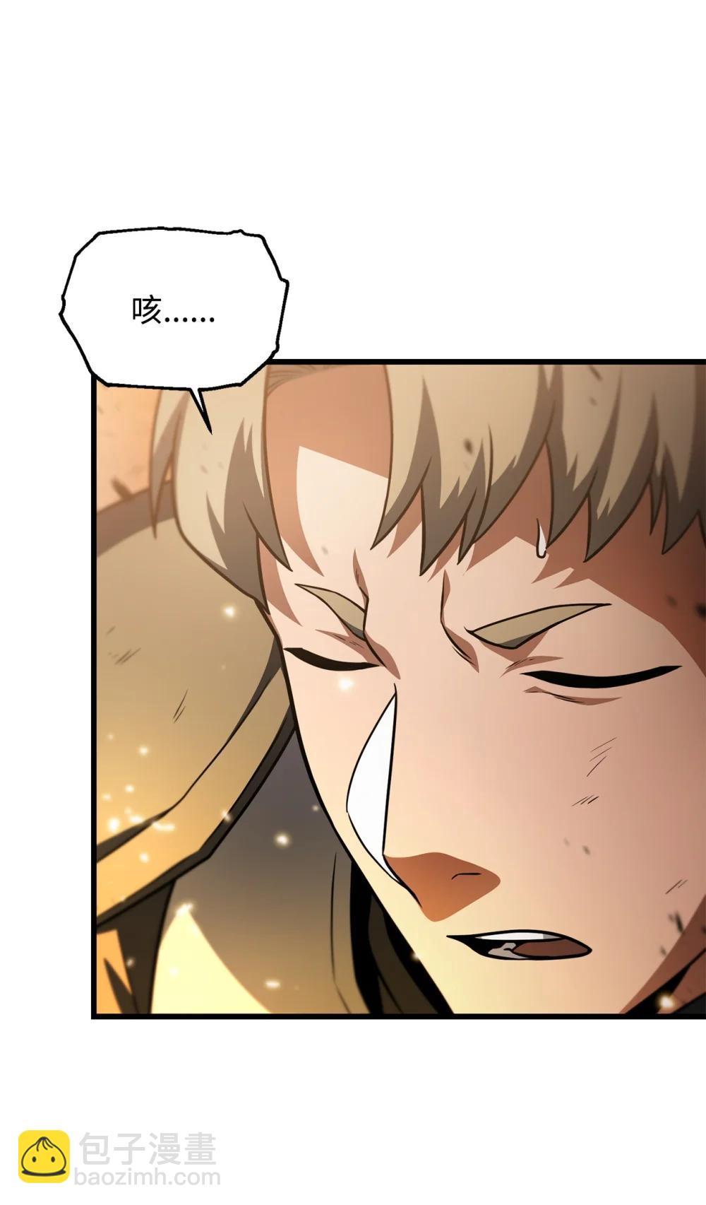 無法升級的玩家 - 166 不死龍(1/2) - 6