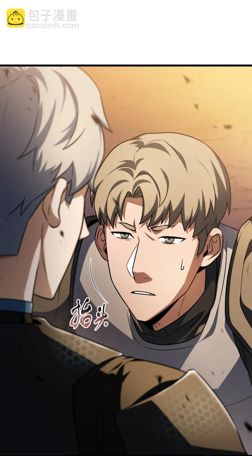 無法升級的玩家 - 166 不死龍(1/2) - 7