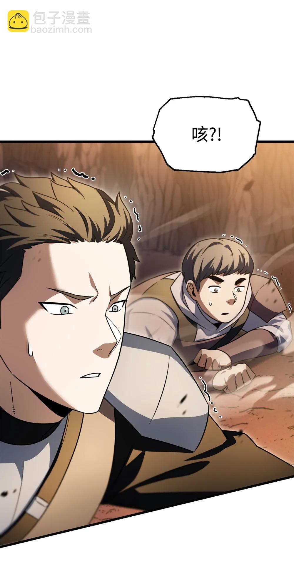 無法升級的玩家 - 166 不死龍(1/2) - 2