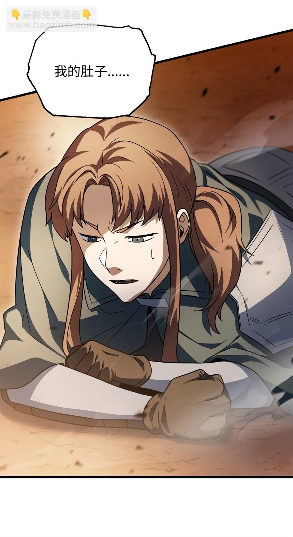 無法升級的玩家 - 166 不死龍(1/2) - 3