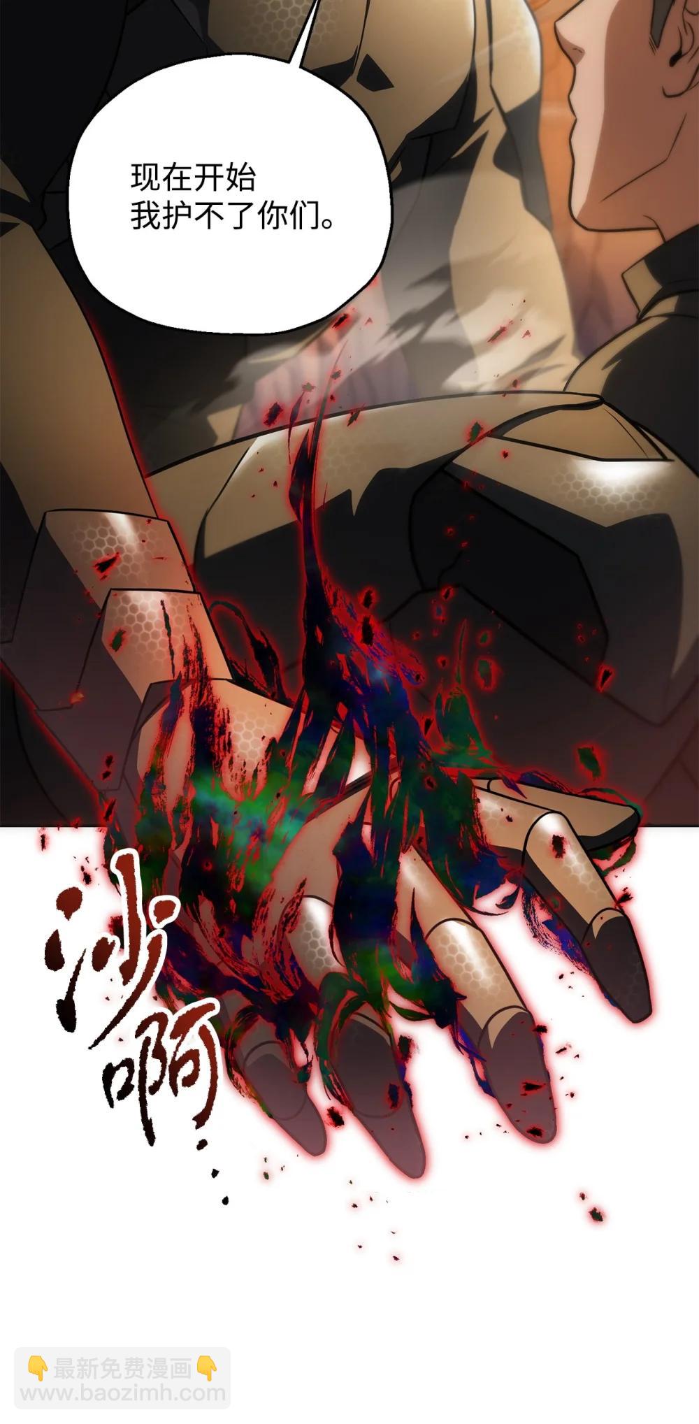 無法升級的玩家 - 166 不死龍(1/2) - 7