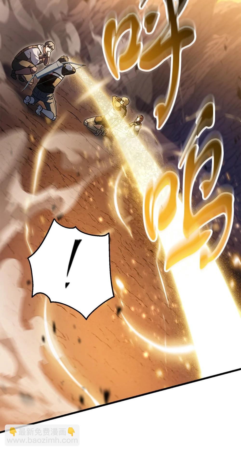 無法升級的玩家 - 166 不死龍(1/2) - 1