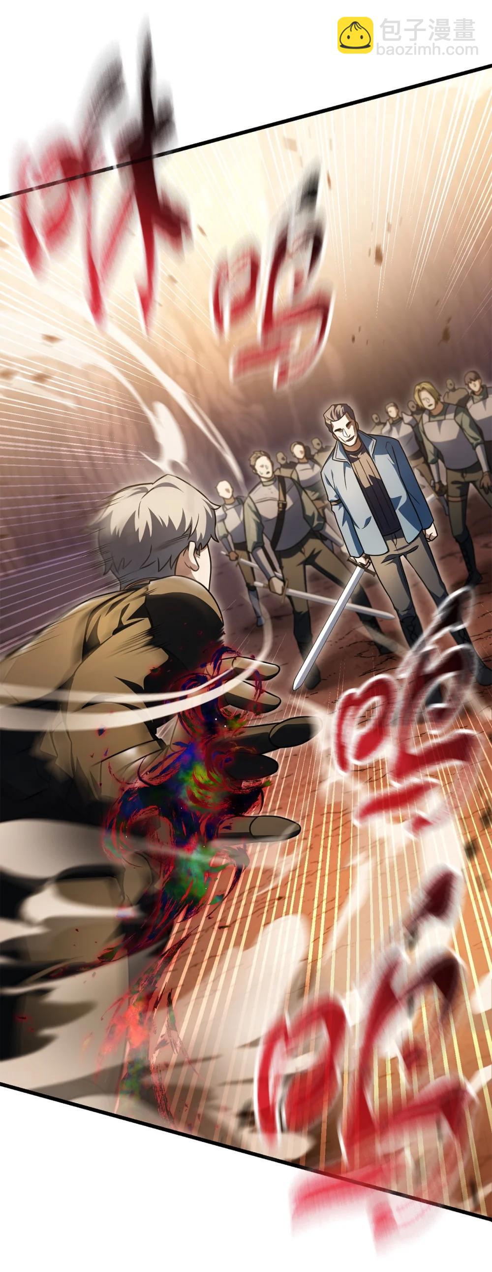 無法升級的玩家 - 166 不死龍(1/2) - 2