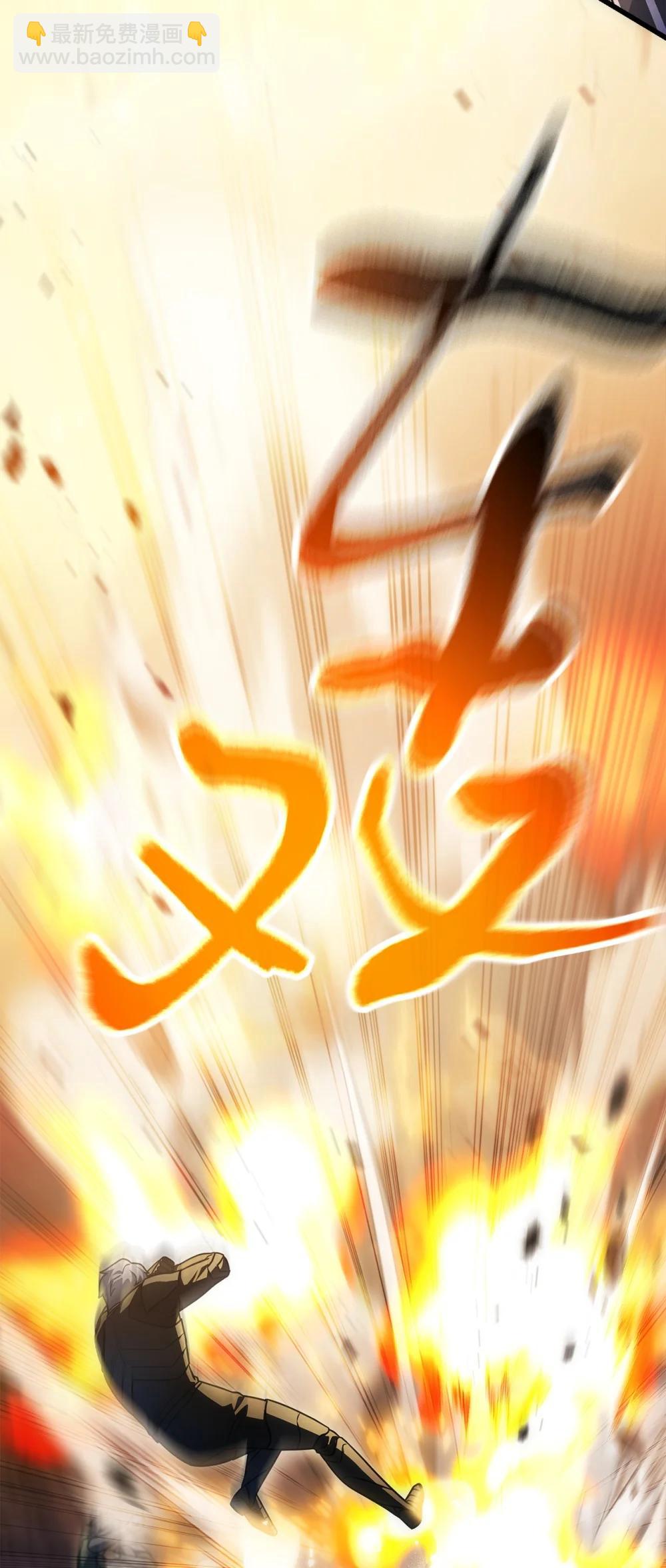 無法升級的玩家 - 166 不死龍(1/2) - 4