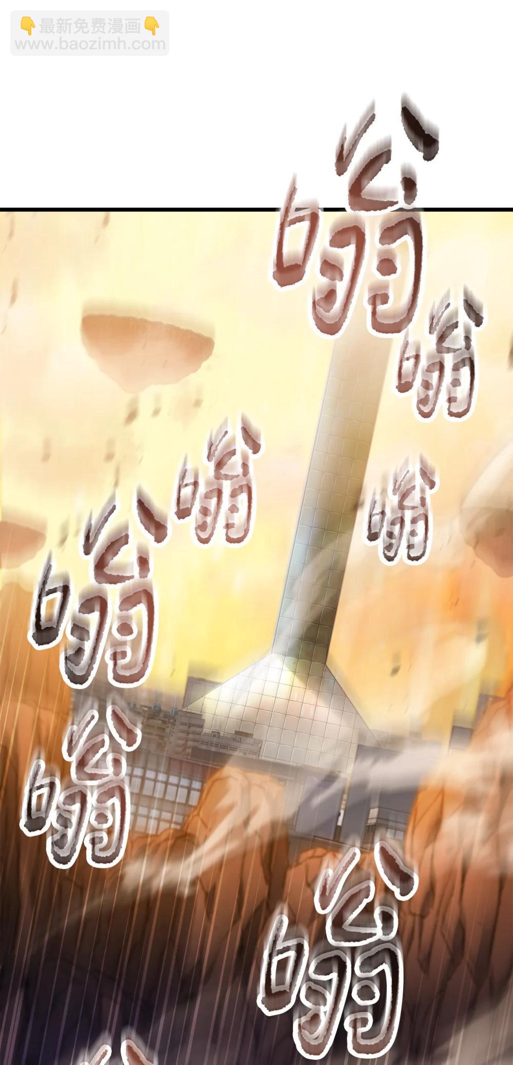 無法升級的玩家 - 166 不死龍(1/2) - 6