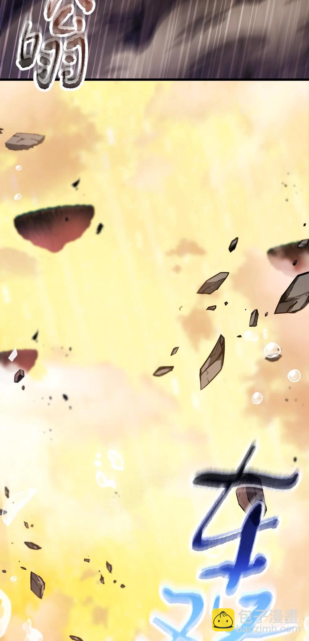 無法升級的玩家 - 166 不死龍(1/2) - 7