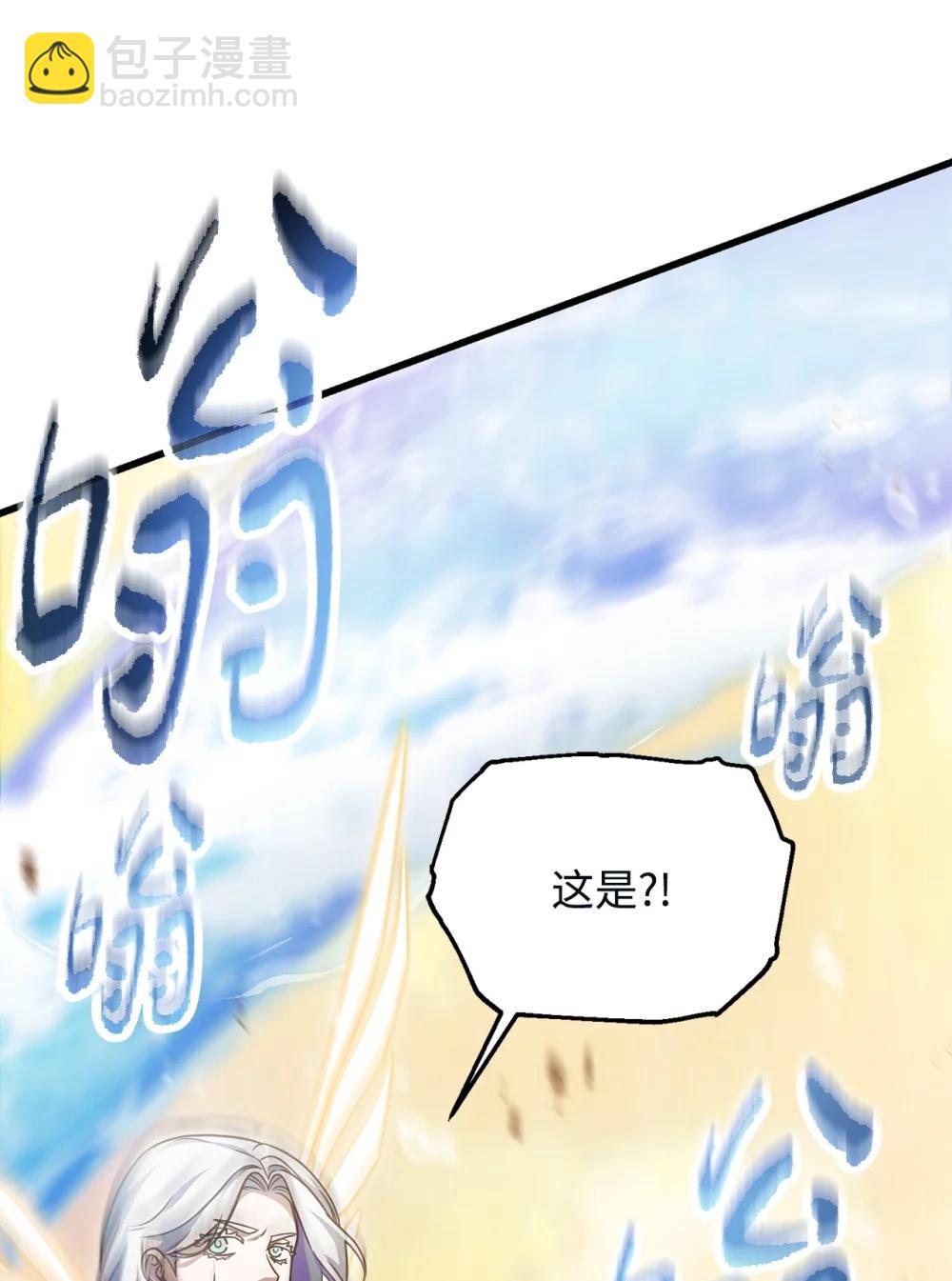 無法升級的玩家 - 166 不死龍(1/2) - 2