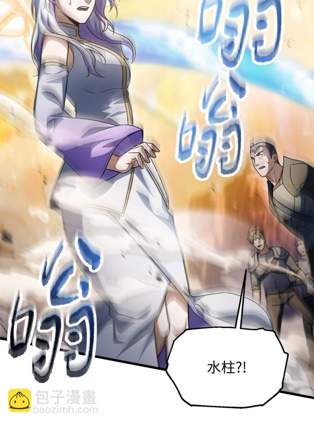 無法升級的玩家 - 166 不死龍(1/2) - 3