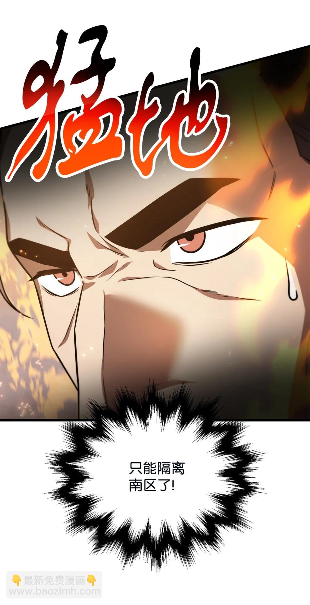 無法升級的玩家 - 166 不死龍(1/2) - 6