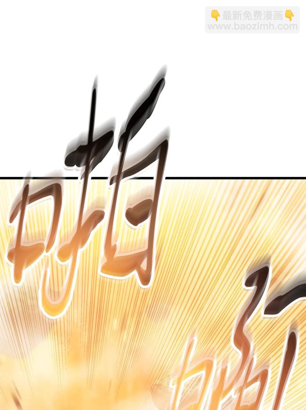 無法升級的玩家 - 166 不死龍(1/2) - 7