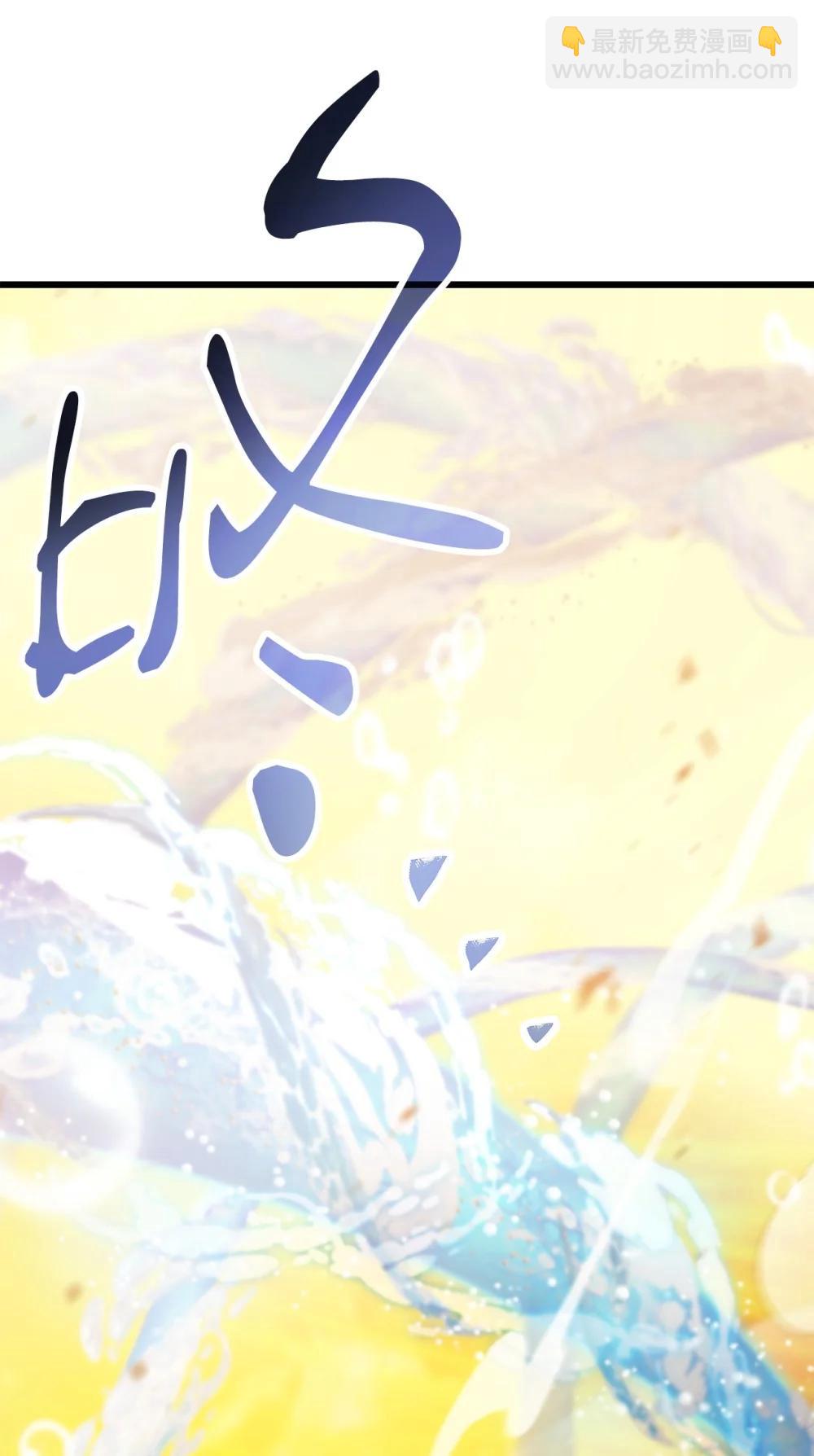 無法升級的玩家 - 166 不死龍(1/2) - 1