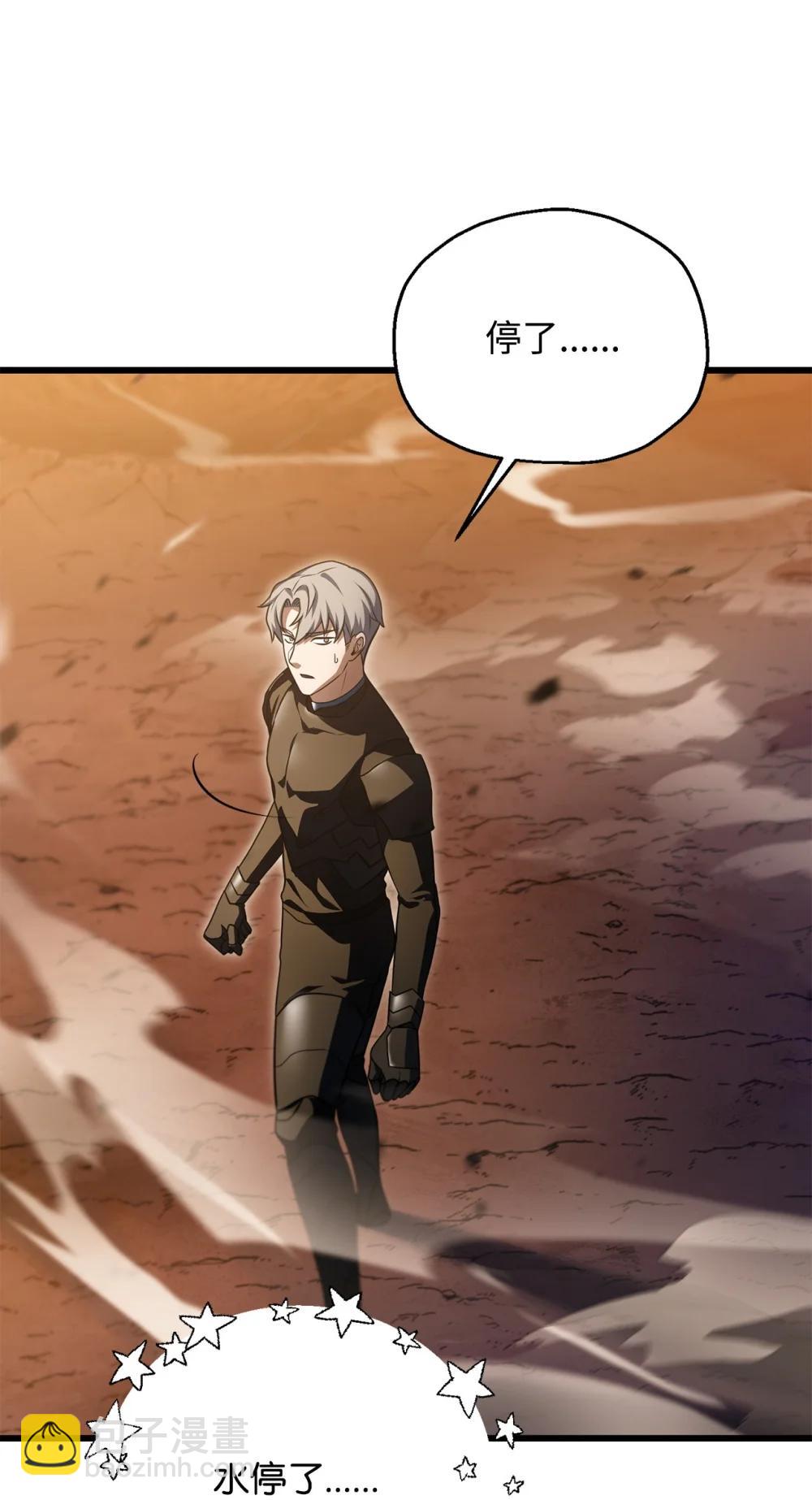 無法升級的玩家 - 166 不死龍(1/2) - 3