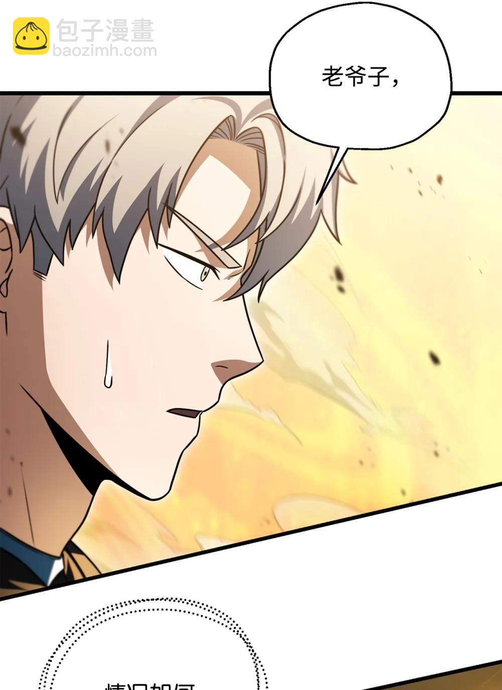 無法升級的玩家 - 166 不死龍(1/2) - 5