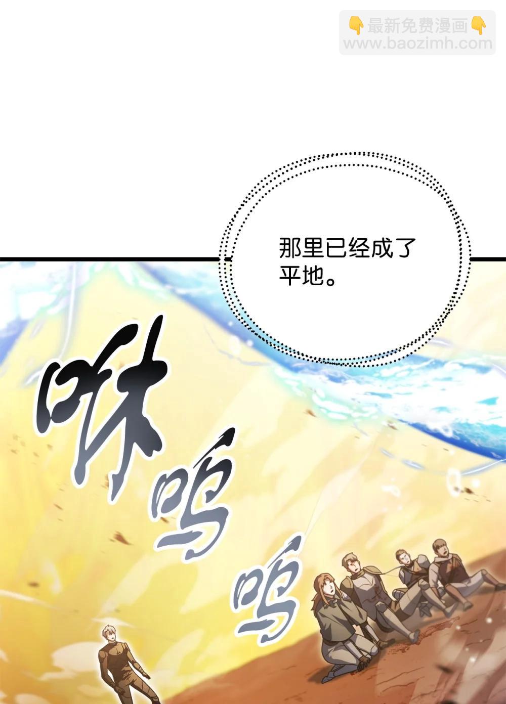 無法升級的玩家 - 166 不死龍(1/2) - 8