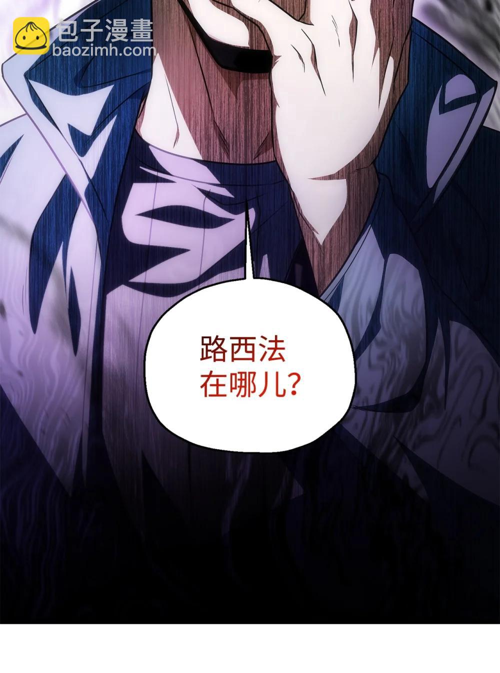 無法升級的玩家 - 166 不死龍(1/2) - 5