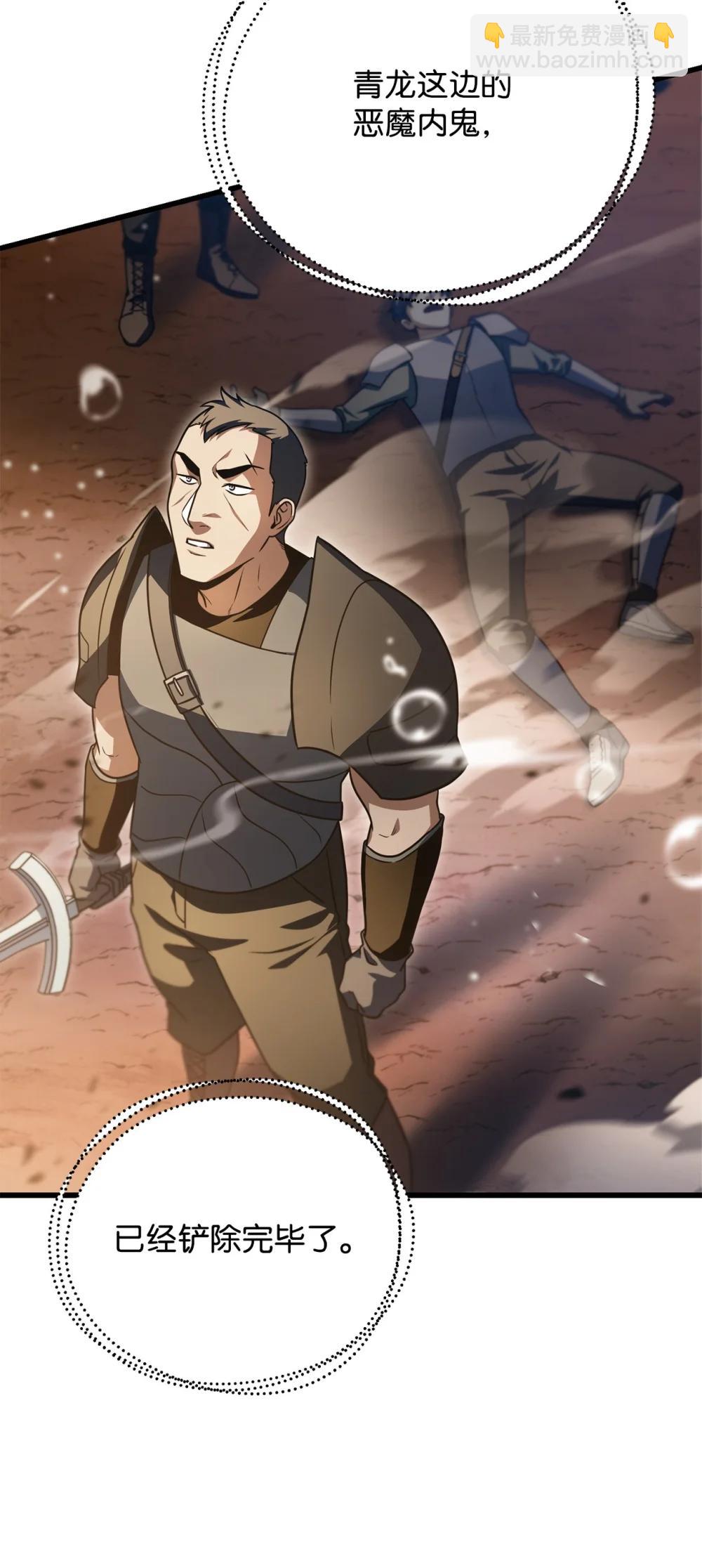 無法升級的玩家 - 166 不死龍(2/2) - 5