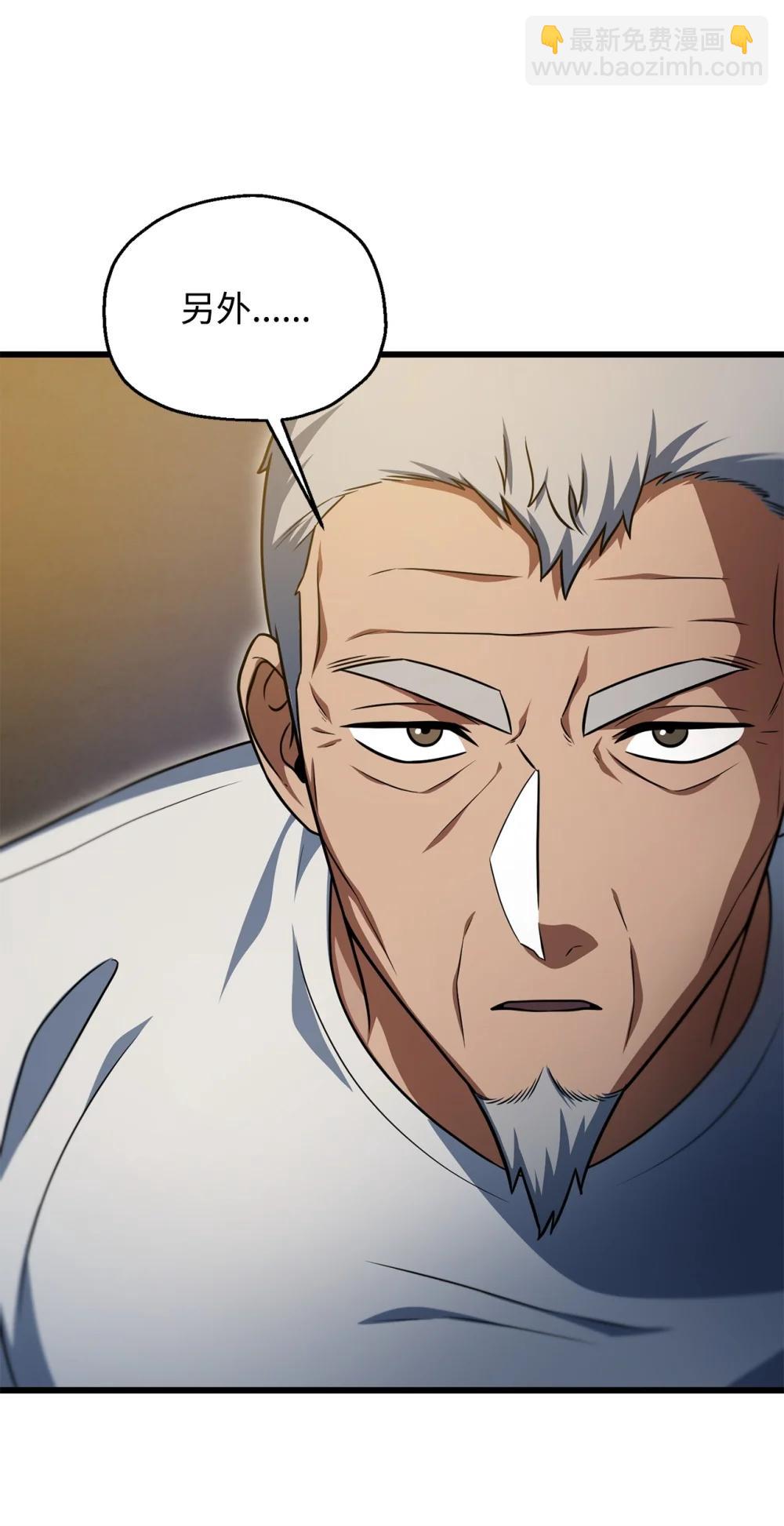 無法升級的玩家 - 166 不死龍(2/2) - 6