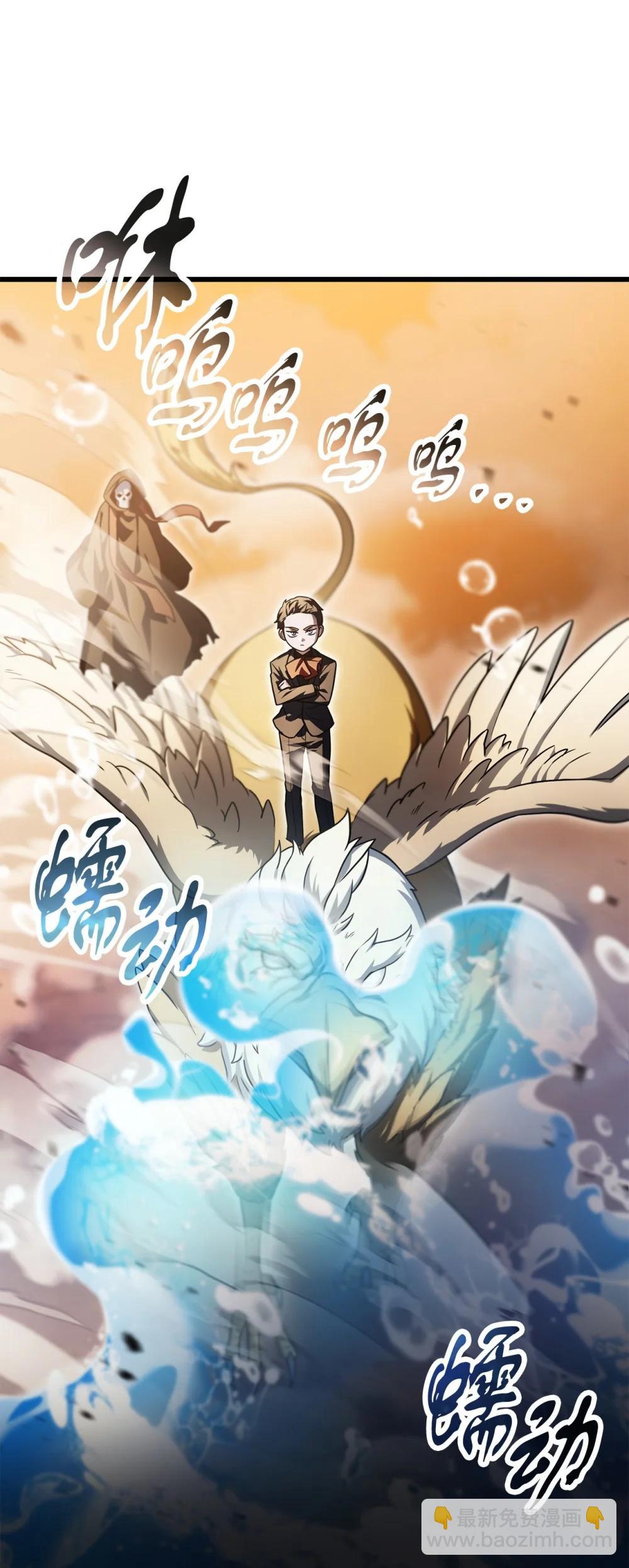 無法升級的玩家 - 166 不死龍(2/2) - 1