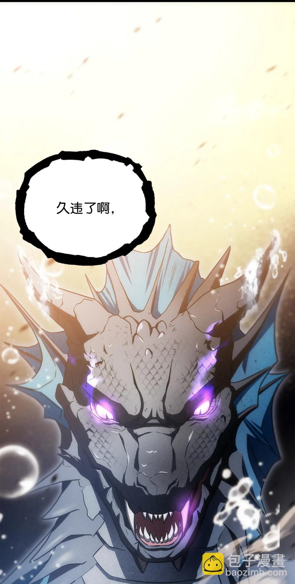 無法升級的玩家 - 166 不死龍(2/2) - 4