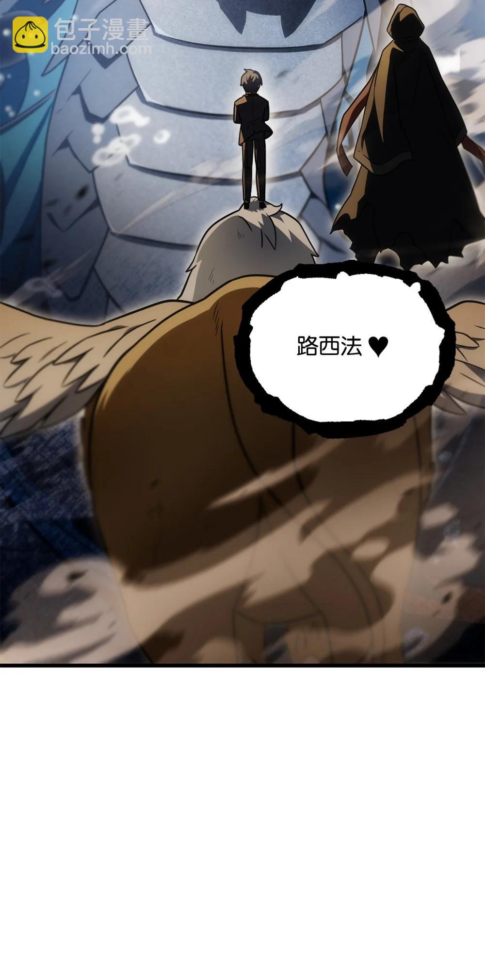 無法升級的玩家 - 166 不死龍(2/2) - 5